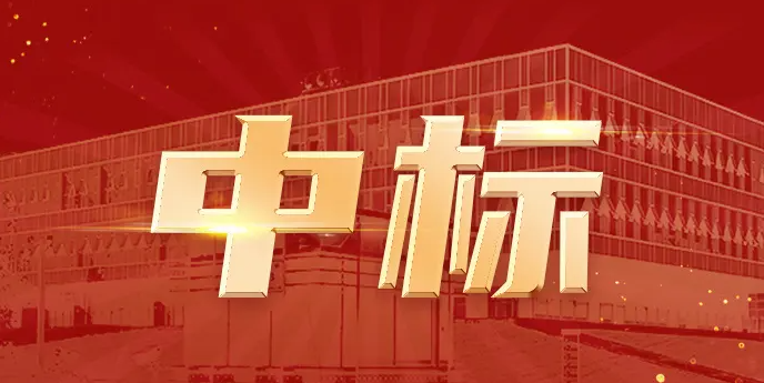 湖南電科院檢測集團(tuán)有限公司業(yè)務(wù)拓展新突破 凝心聚力創(chuàng)佳績